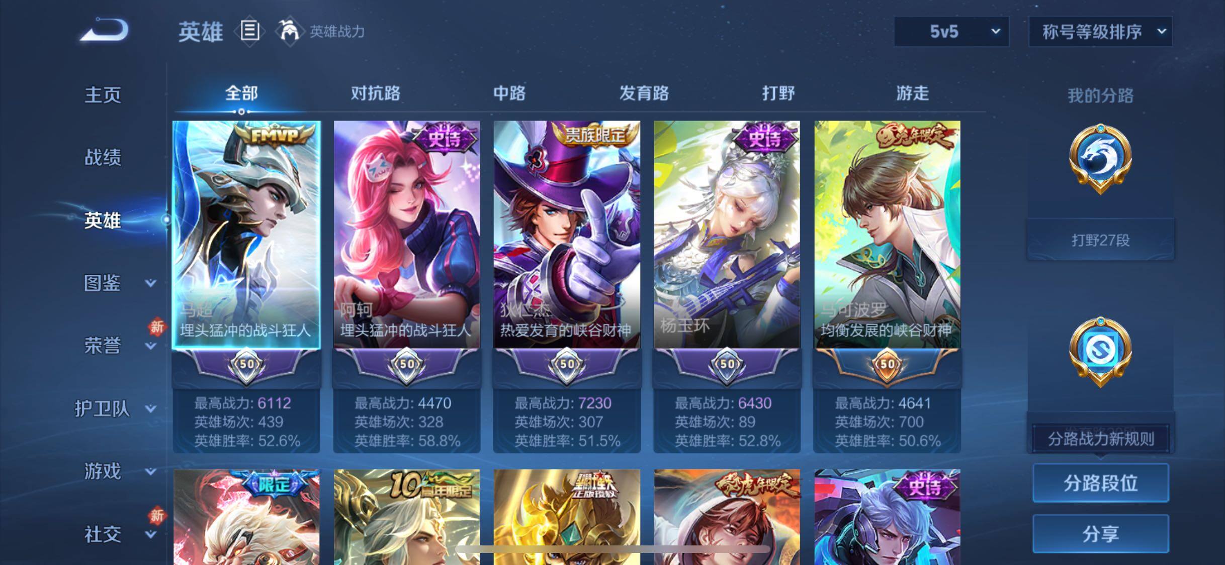 WZCMW4123074王者荣耀账号详情图3