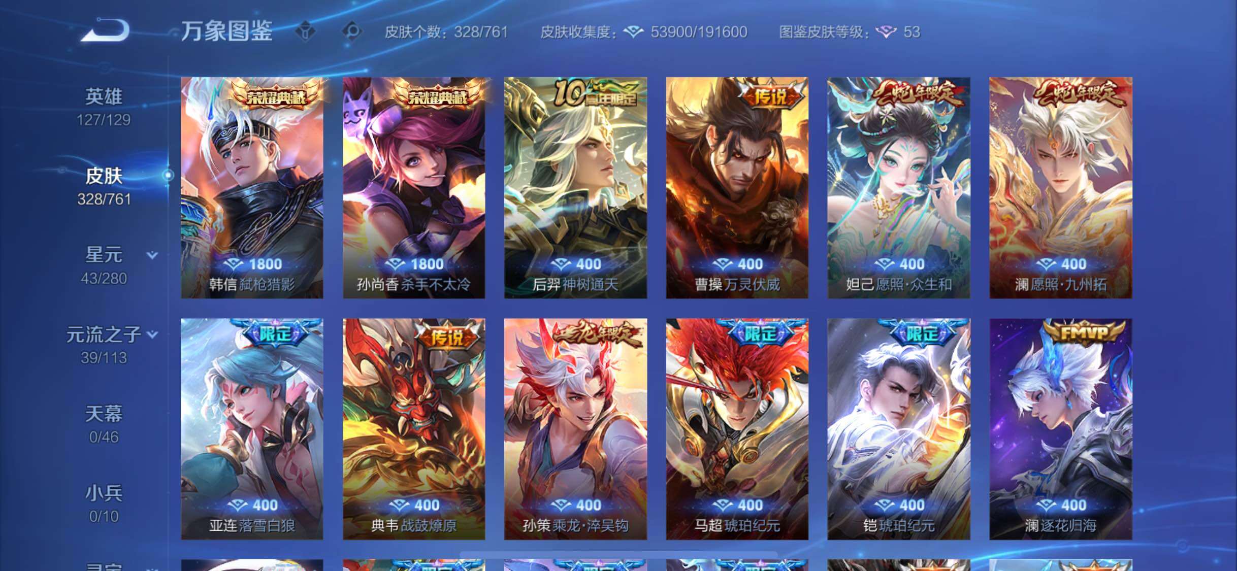 WZCMW4123074王者荣耀账号详情图6