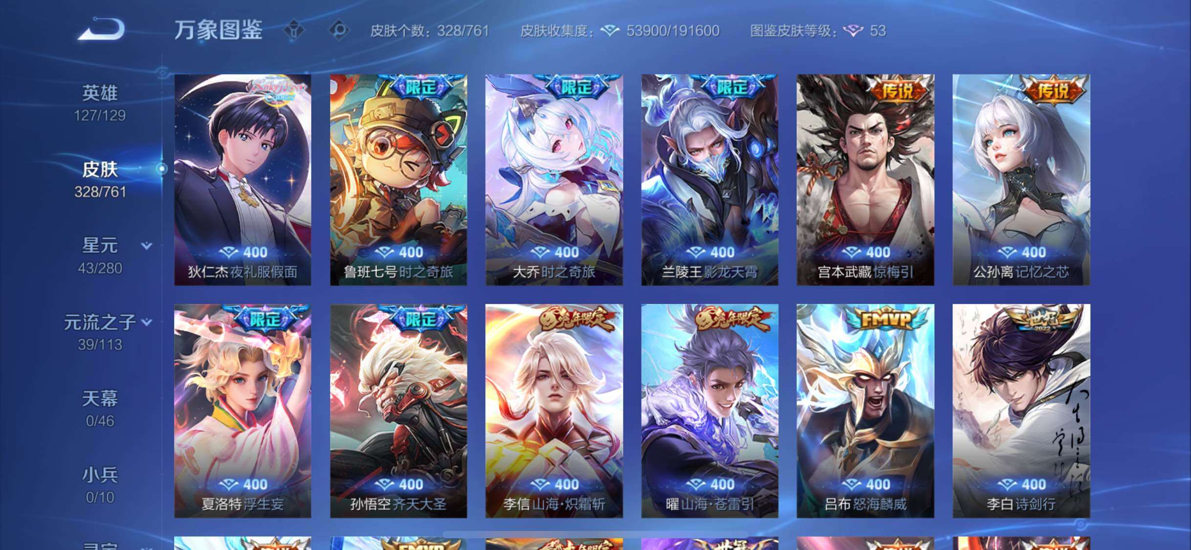 WZCMW4123074王者荣耀账号详情图7