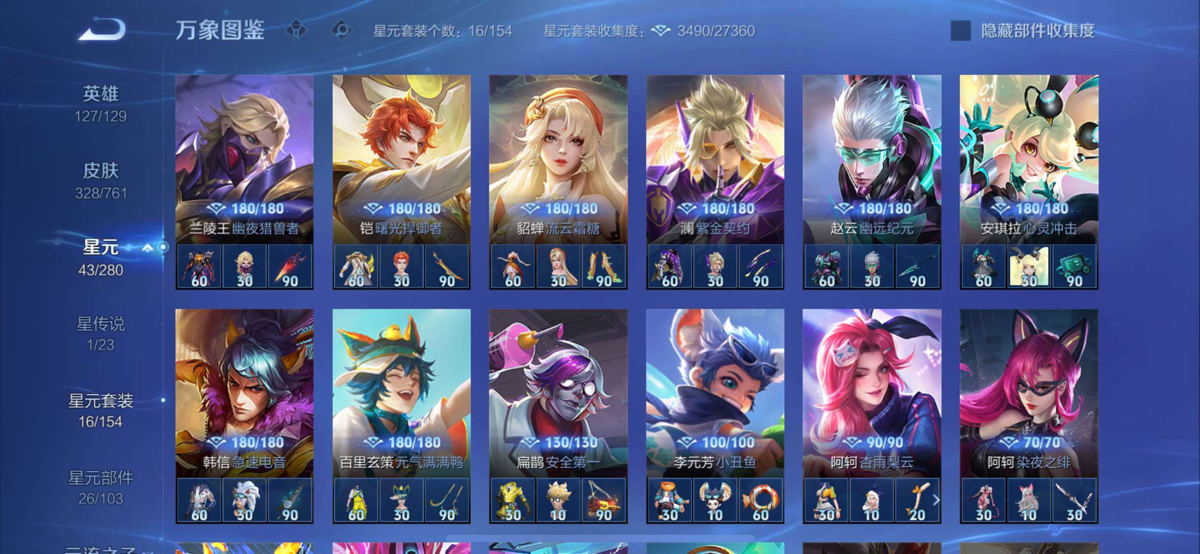 WZCMW4123074王者荣耀账号详情图10