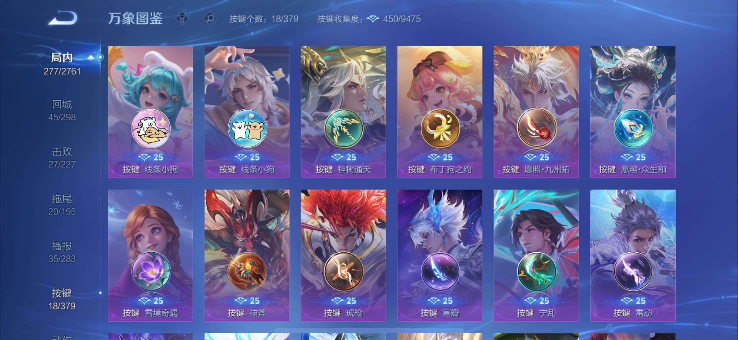 WZCMW4123074王者荣耀账号详情图12