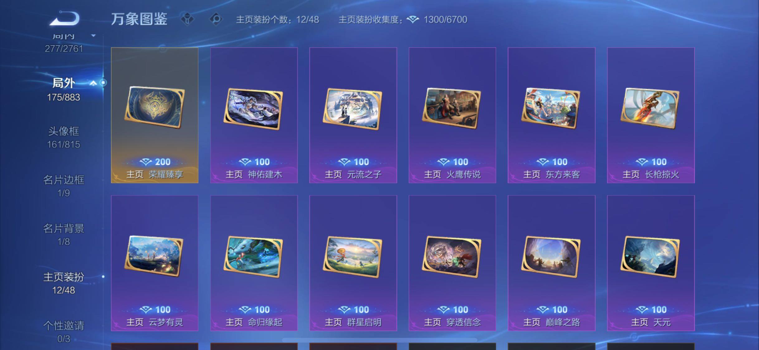 WZCMW4123074王者荣耀账号详情图14