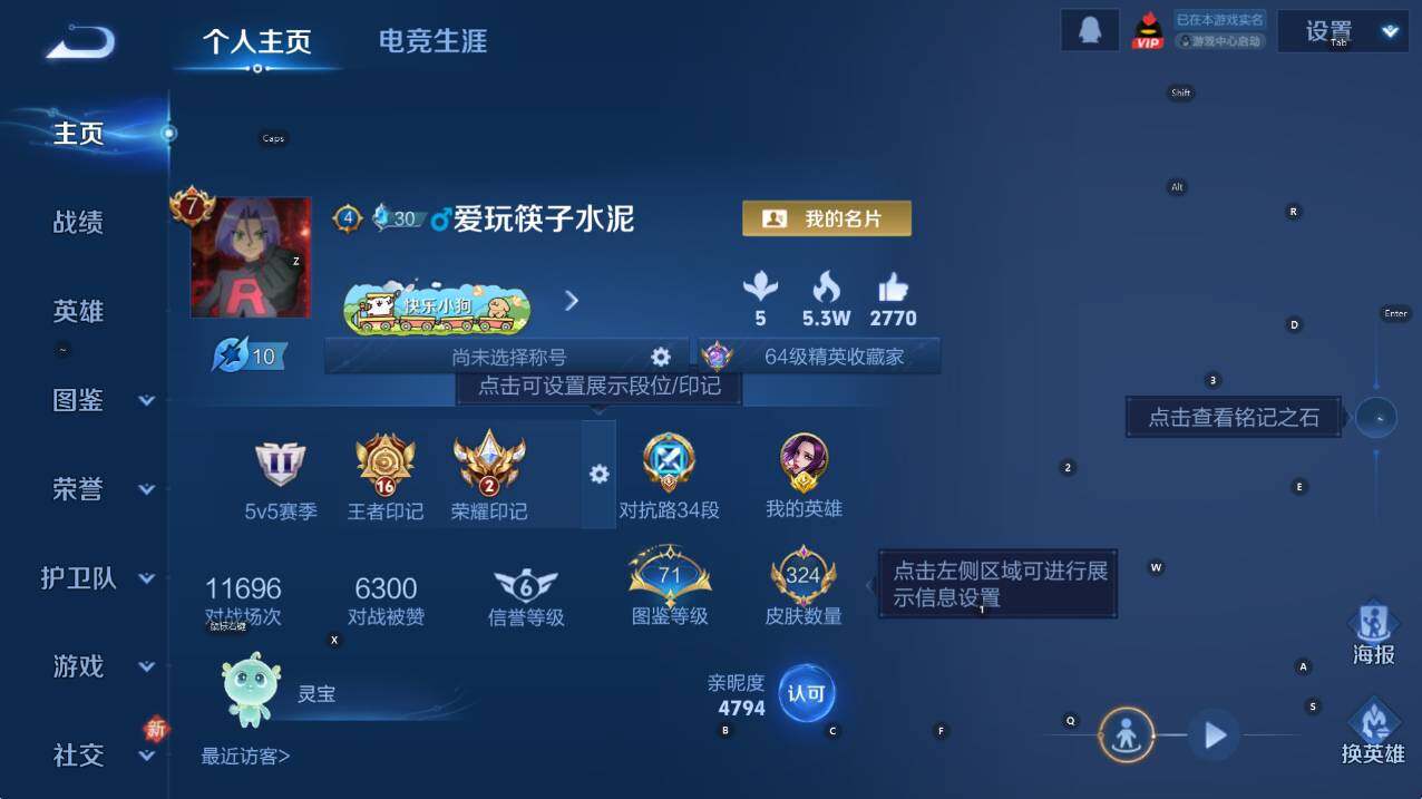 WZCMW4120880王者荣耀账号详情图10