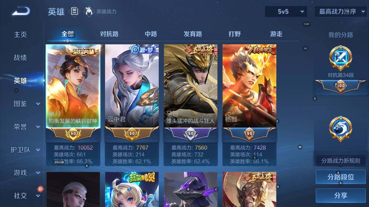 WZCMW4120880王者荣耀账号详情图11