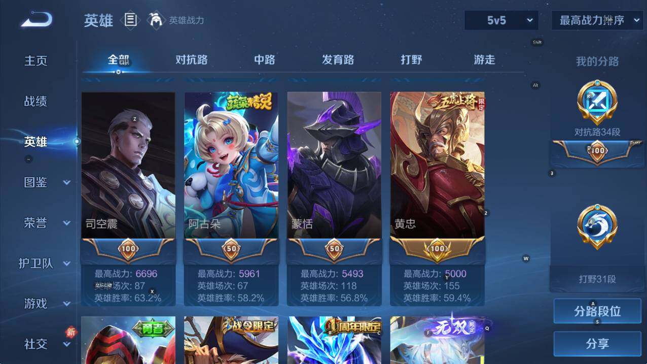 WZCMW4120880王者荣耀账号详情图12