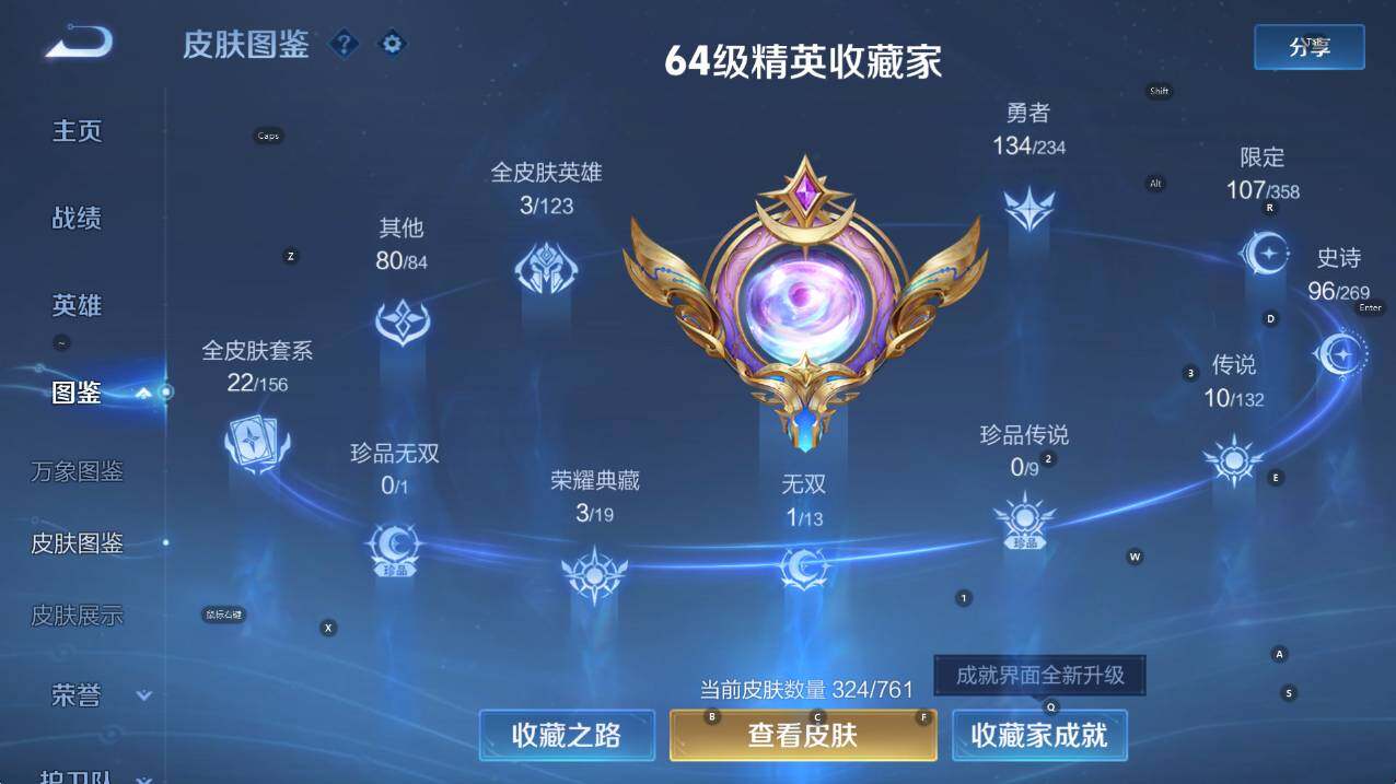 WZCMW4120880王者荣耀账号详情图14