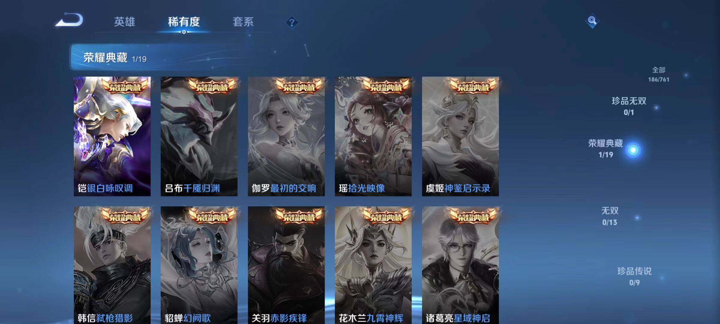 WZCMW4120883王者荣耀账号详情图5 WZCMW4120883王者荣耀账号详情图5