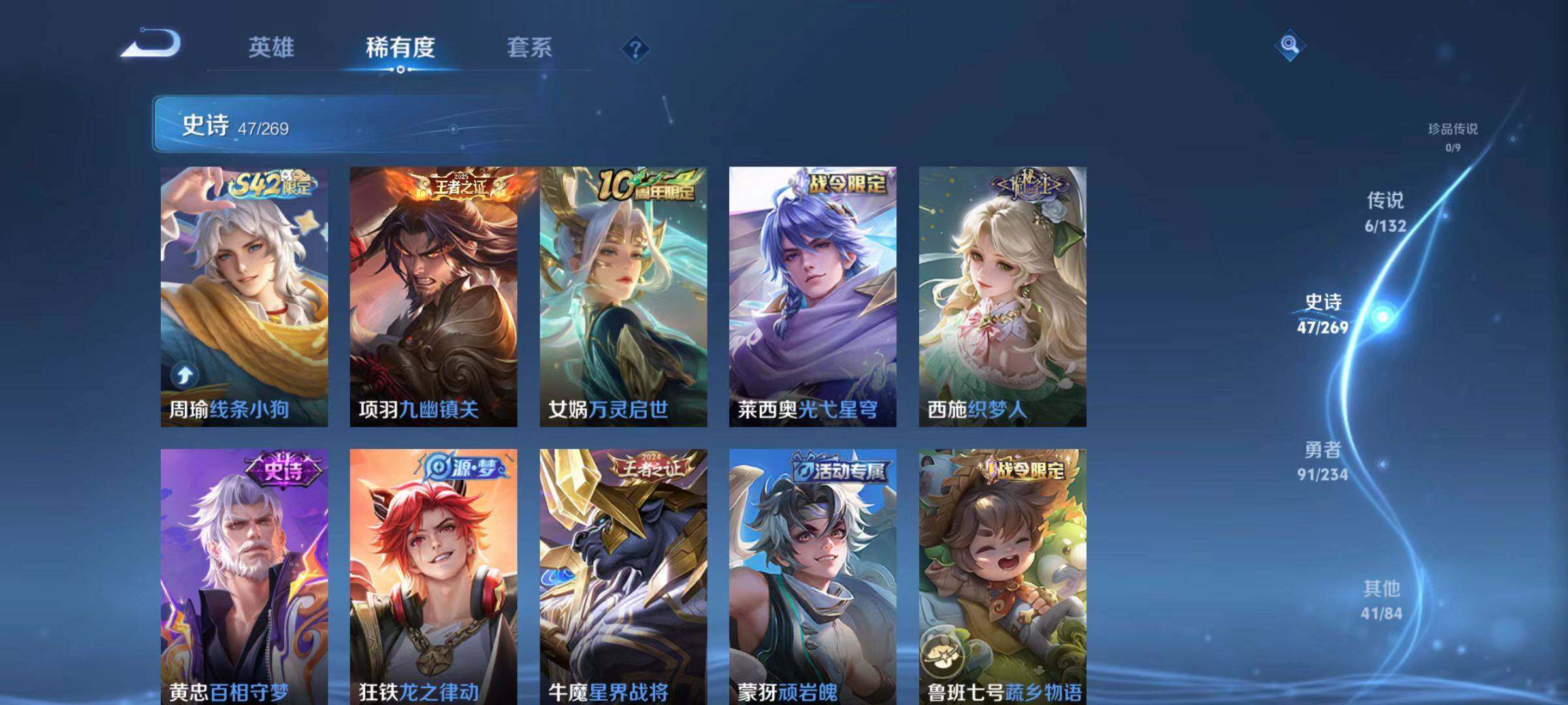 WZCMW4120883王者荣耀账号详情图7 WZCMW4120883王者荣耀账号详情图7