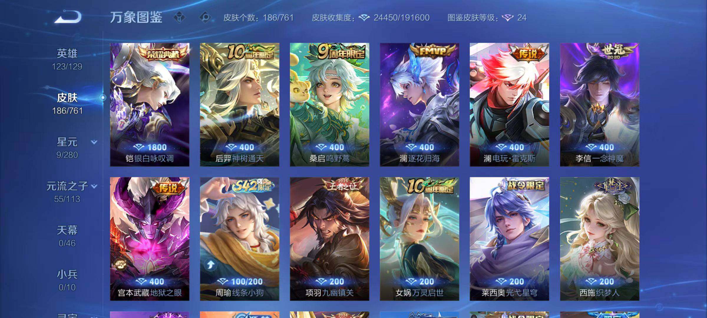 WZCMW4120883王者荣耀账号详情图9 WZCMW4120883王者荣耀账号详情图9