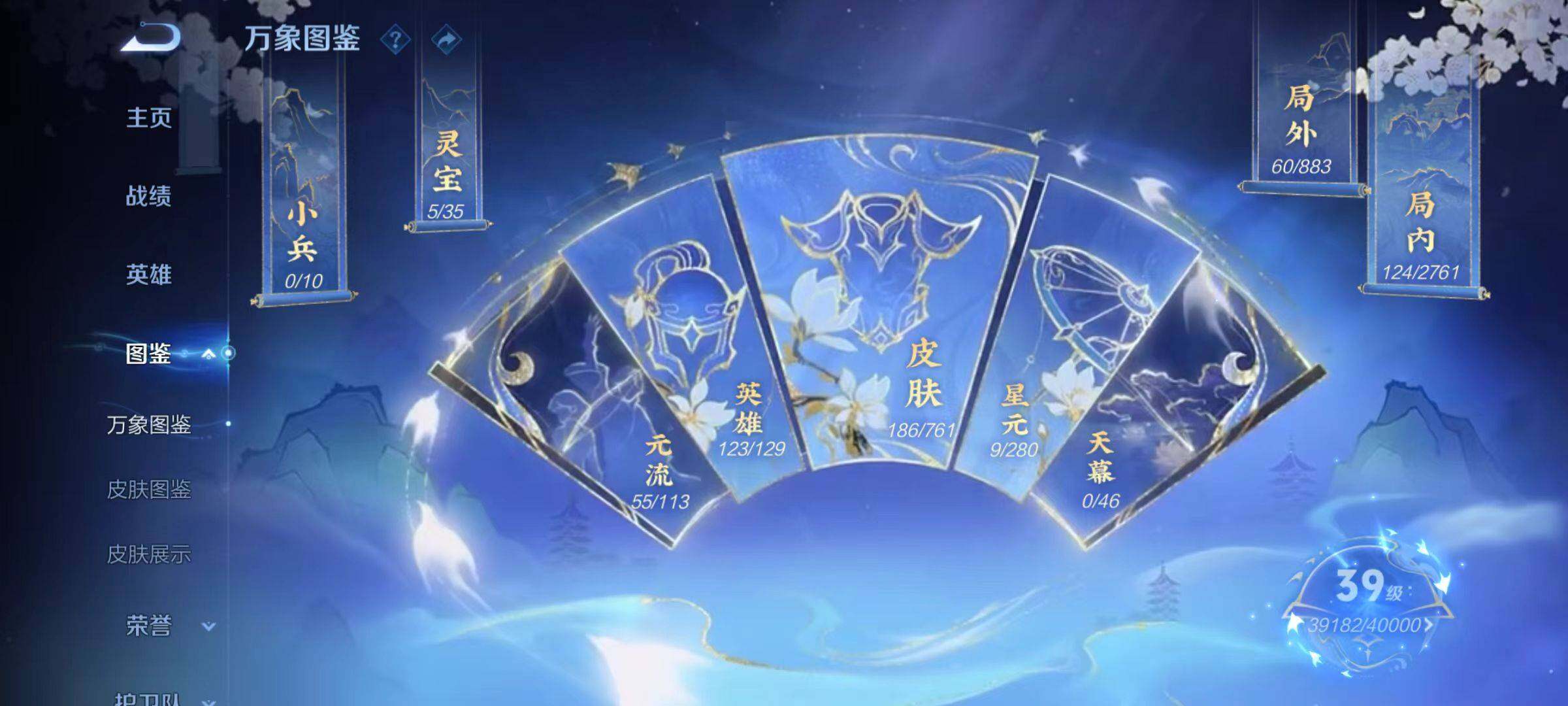 WZCMW4120883王者荣耀账号详情图10 WZCMW4120883王者荣耀账号详情图10