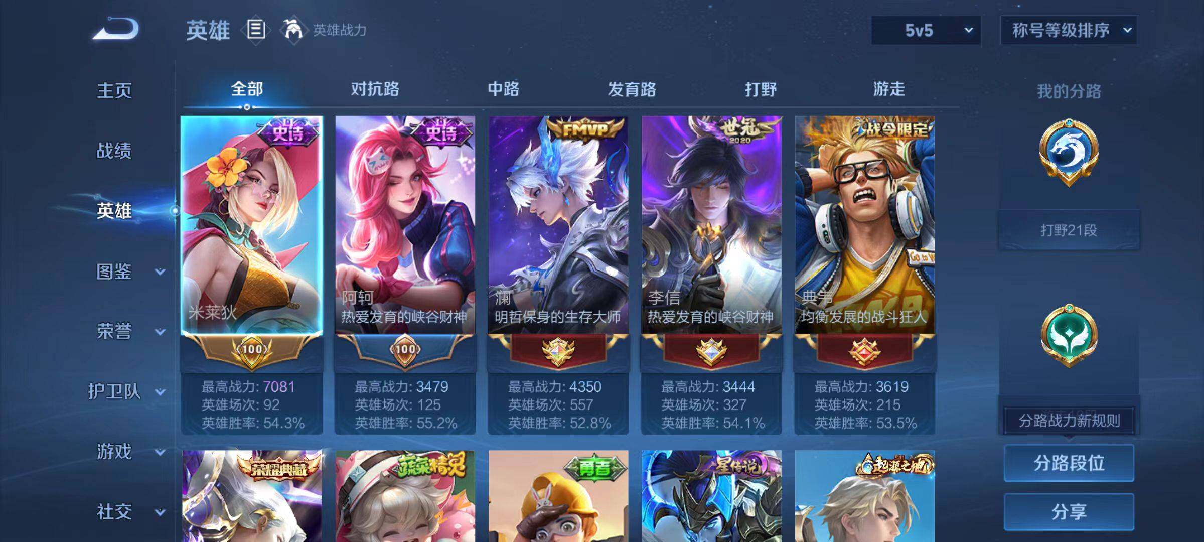 WZCMW4120883王者荣耀账号详情图11 WZCMW4120883王者荣耀账号详情图11