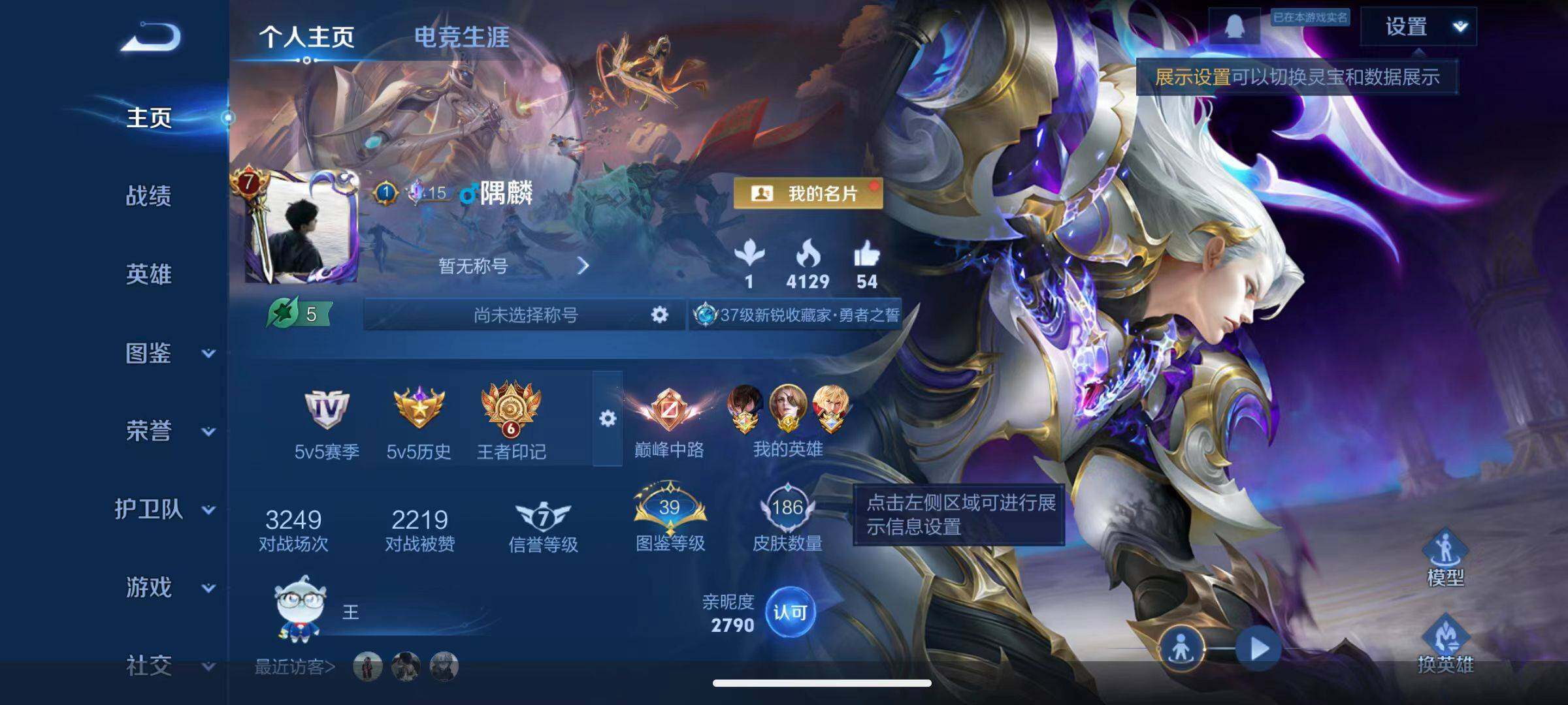 WZCMW4120883王者荣耀账号详情图12 WZCMW4120883王者荣耀账号详情图12