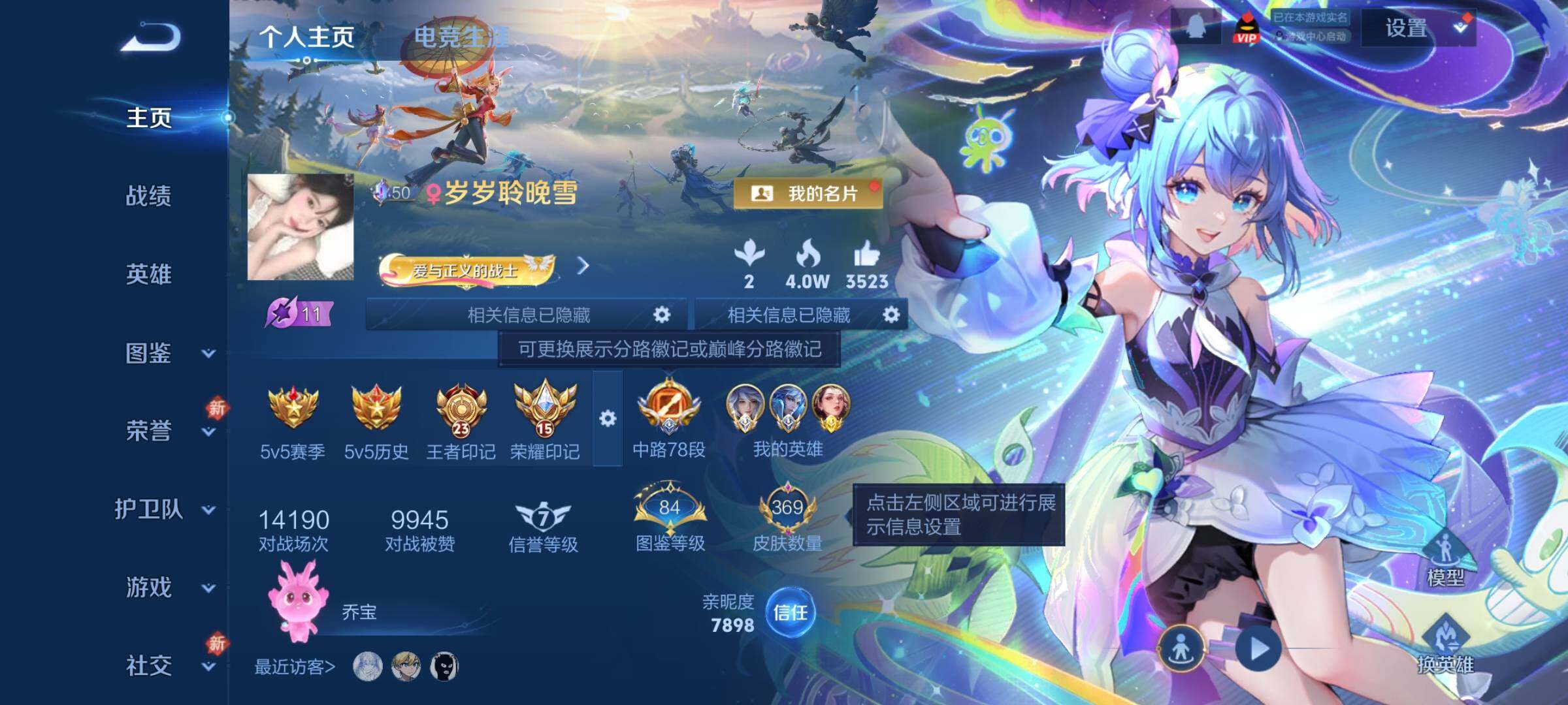 WZCMW4122732王者荣耀账号详情图2