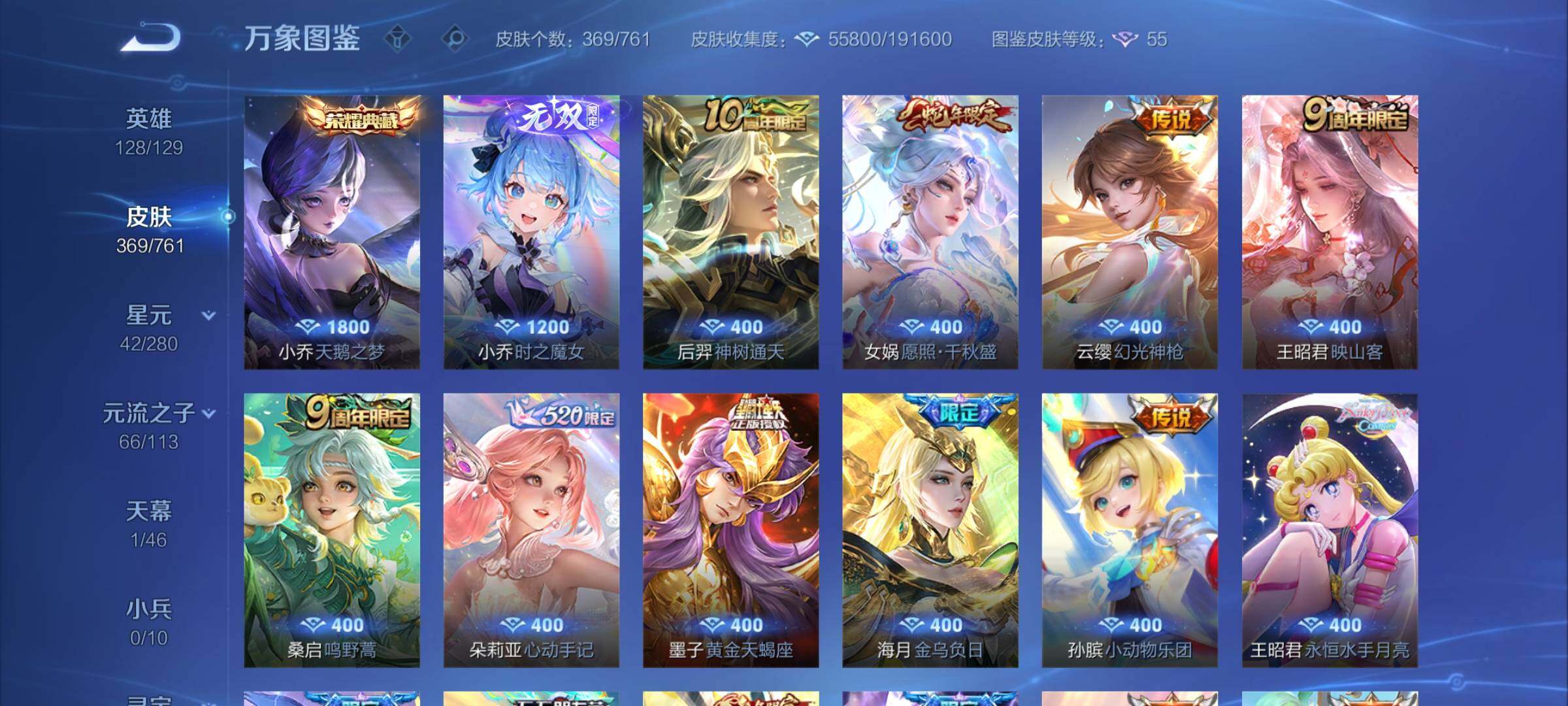 WZCMW4122732王者荣耀账号详情图9