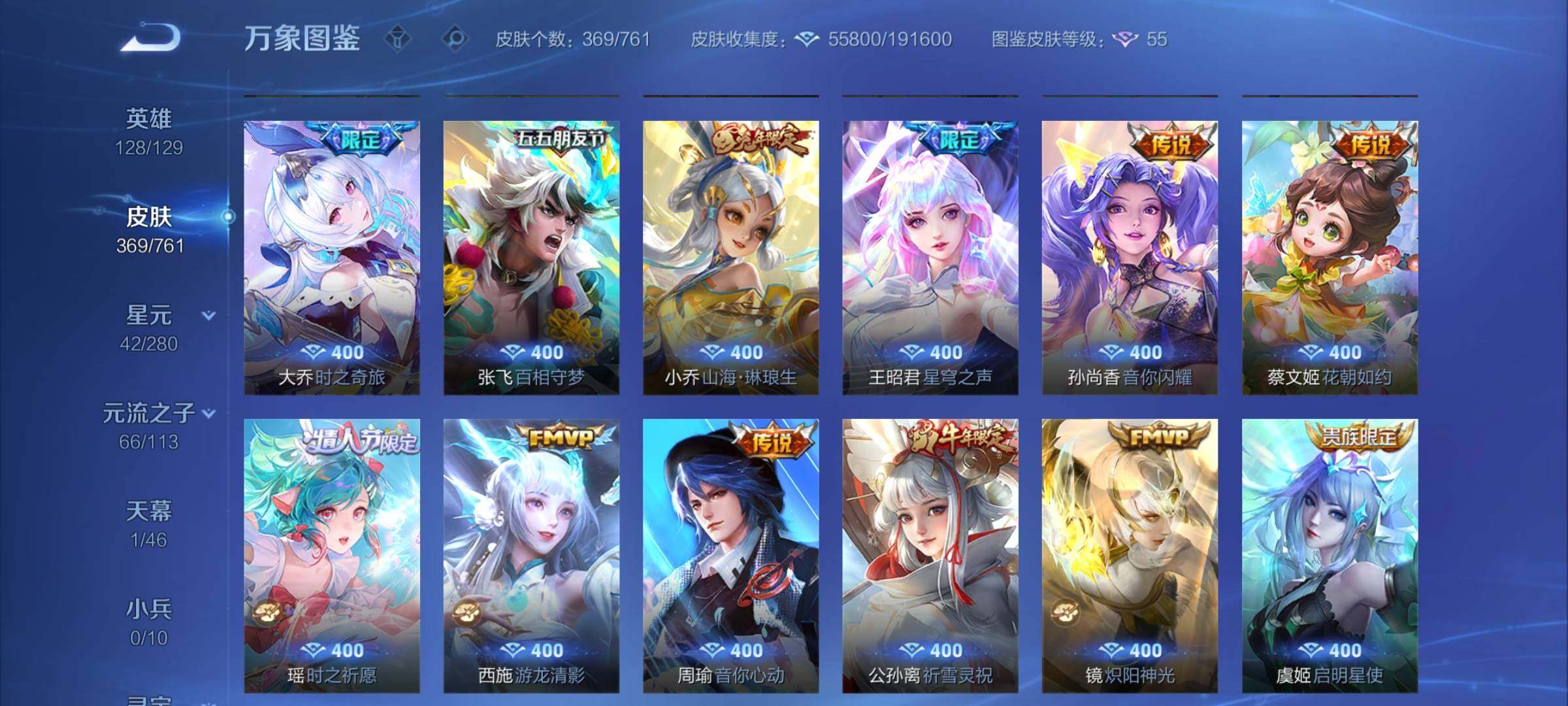 WZCMW4122732王者荣耀账号详情图10