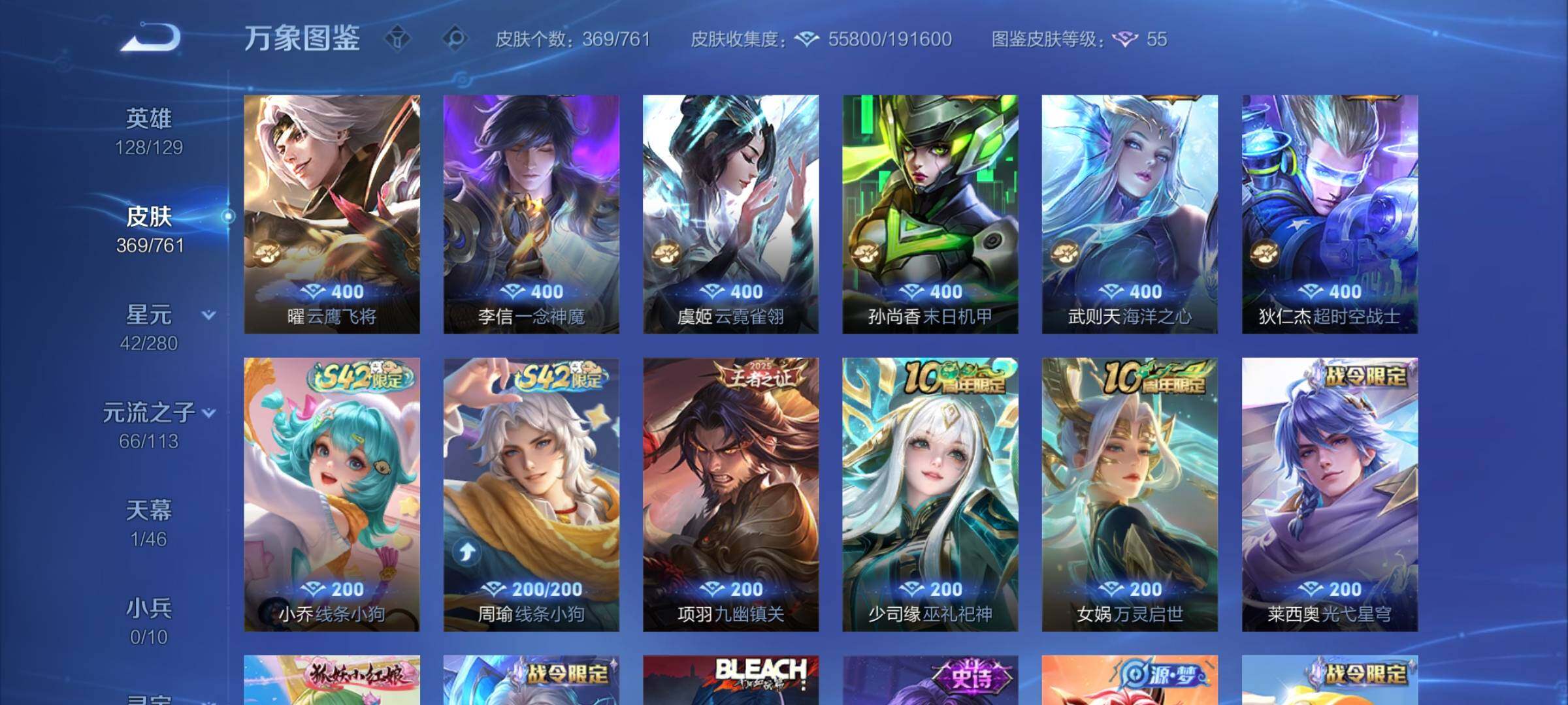 WZCMW4122732王者荣耀账号详情图11