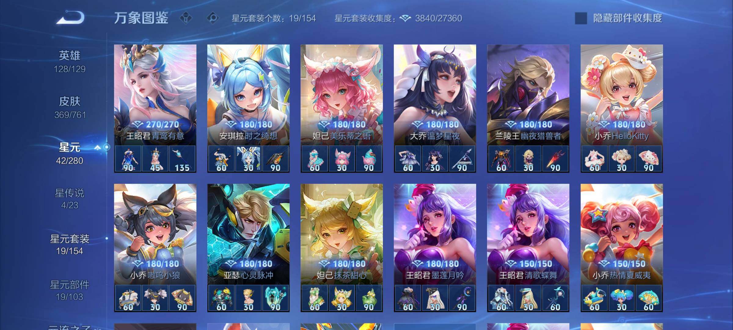 WZCMW4122732王者荣耀账号详情图13