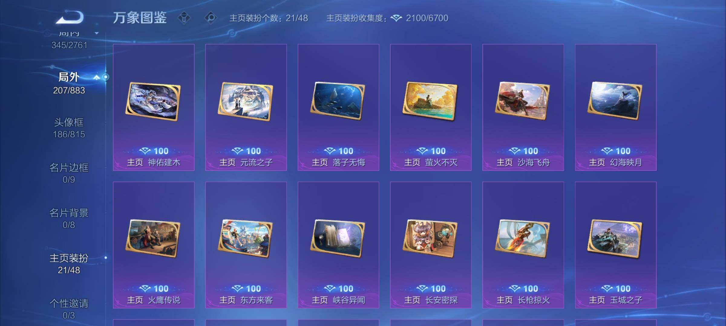 WZCMW4122732王者荣耀账号详情图18