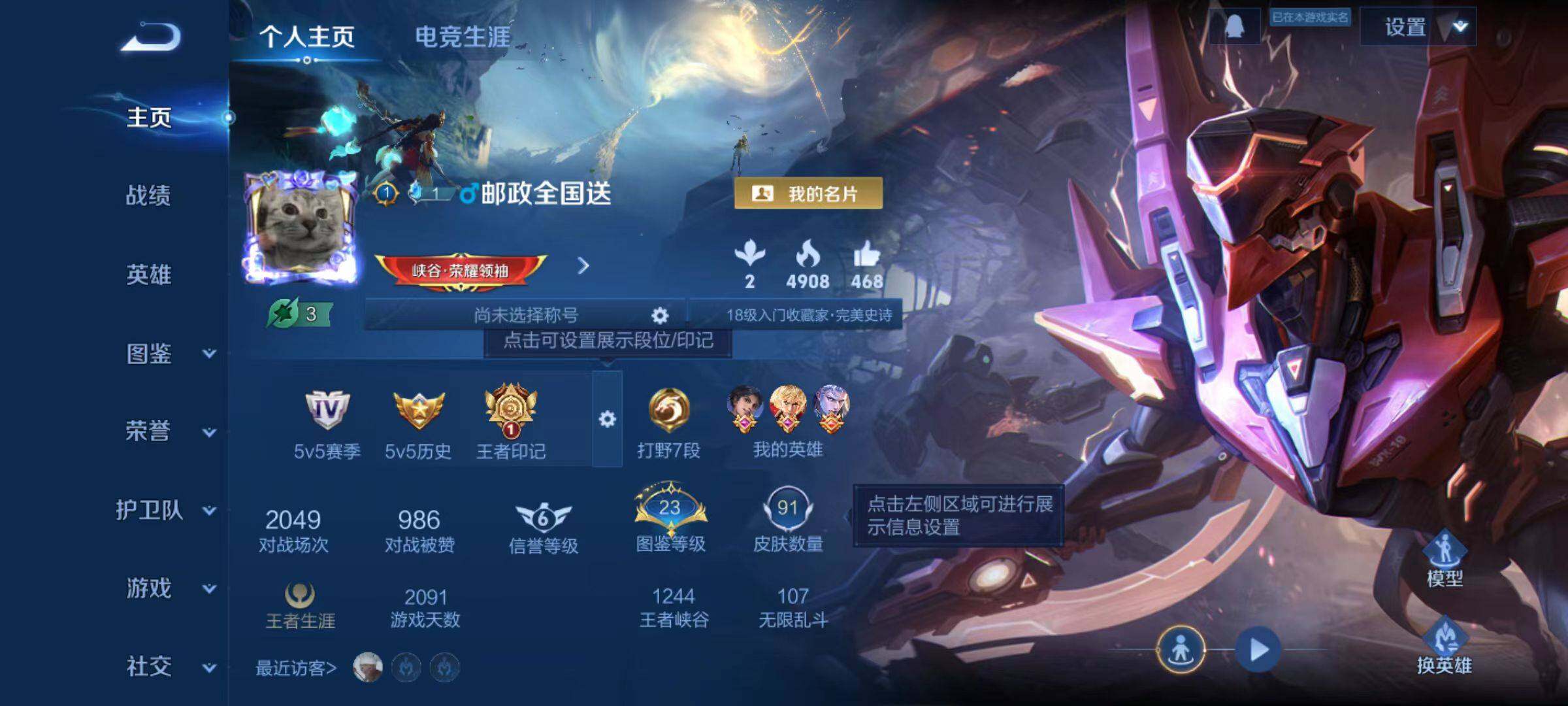 WZLX4118082王者荣耀账号详情图9