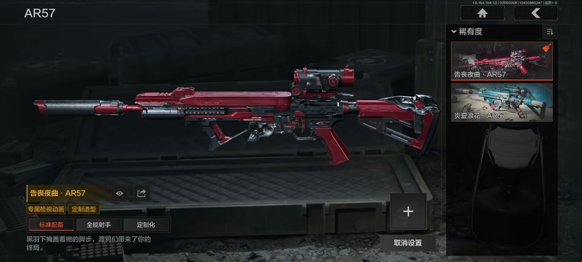 AQEY47220暗区突围账号详情图7