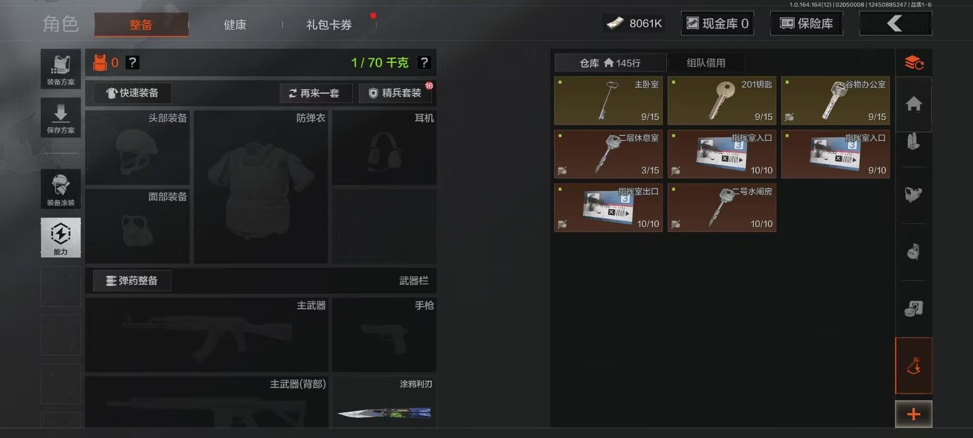 AQEY47220暗区突围账号详情图4