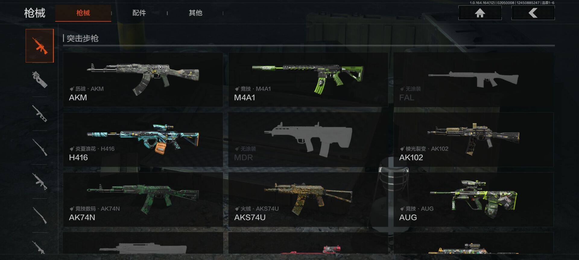 AQEY47220暗区突围账号详情图9