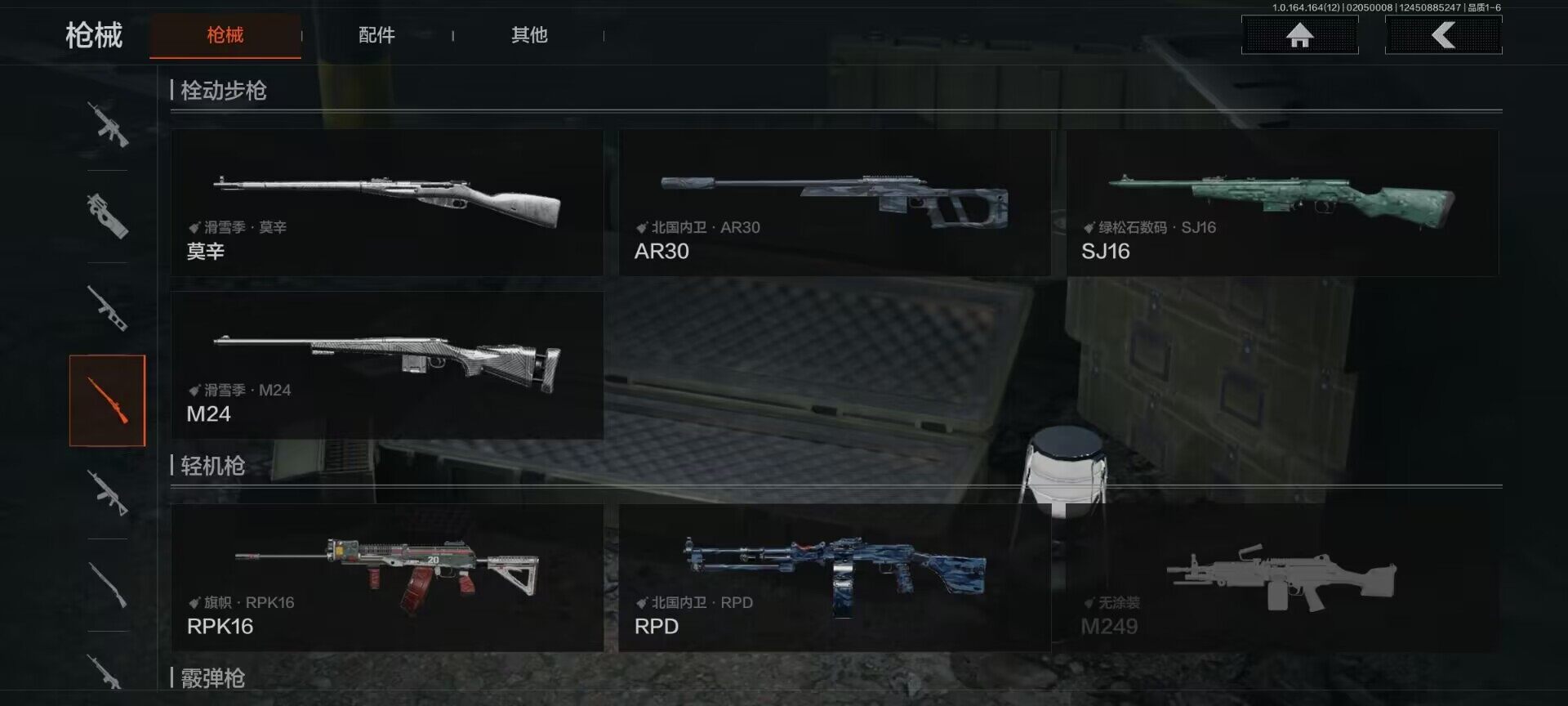 AQEY47220暗区突围账号详情图11