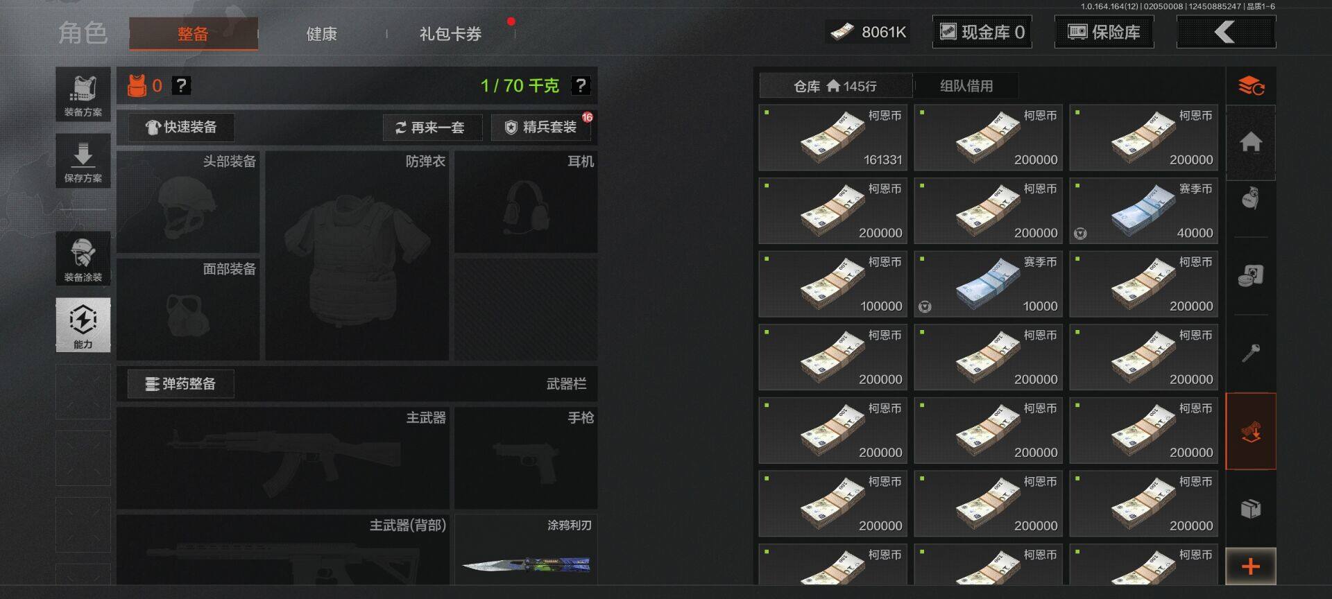 AQEY47220暗区突围账号详情图3