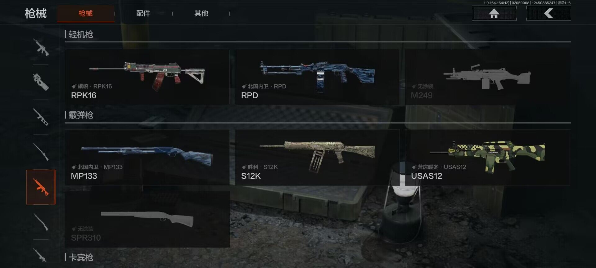 AQEY47220暗区突围账号详情图12