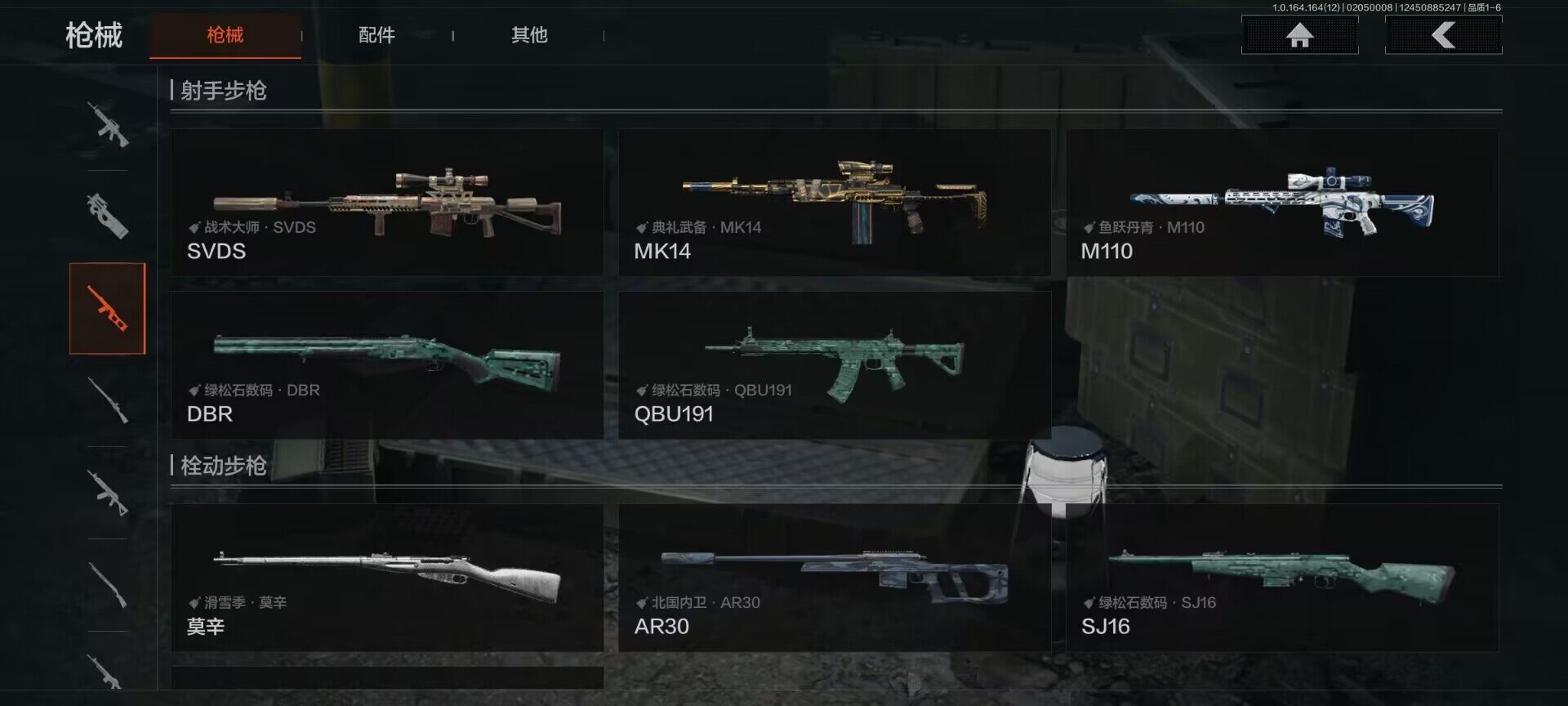 AQEY47220暗区突围账号详情图13