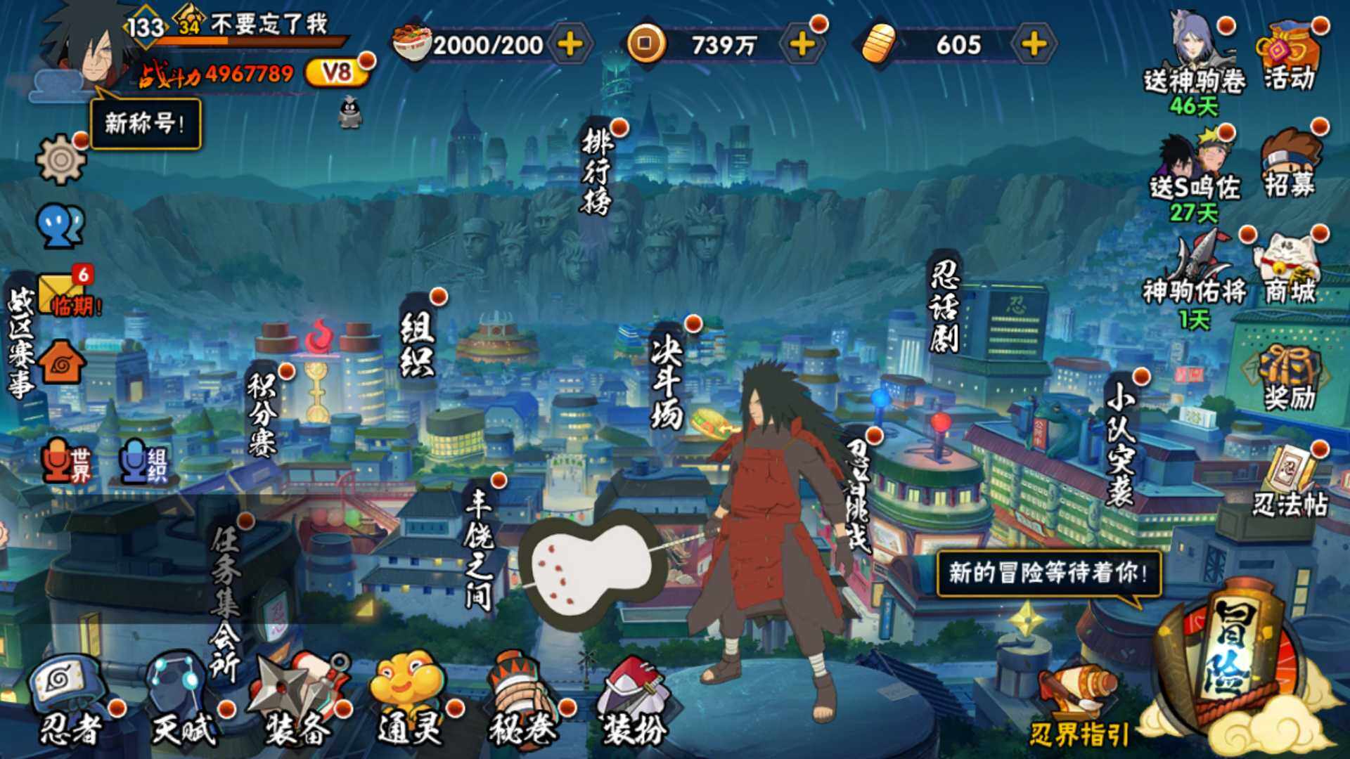 HYLFY48432火影忍者账号详情图3