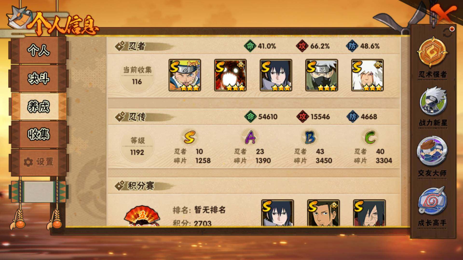 HYLFY48432火影忍者账号详情图4