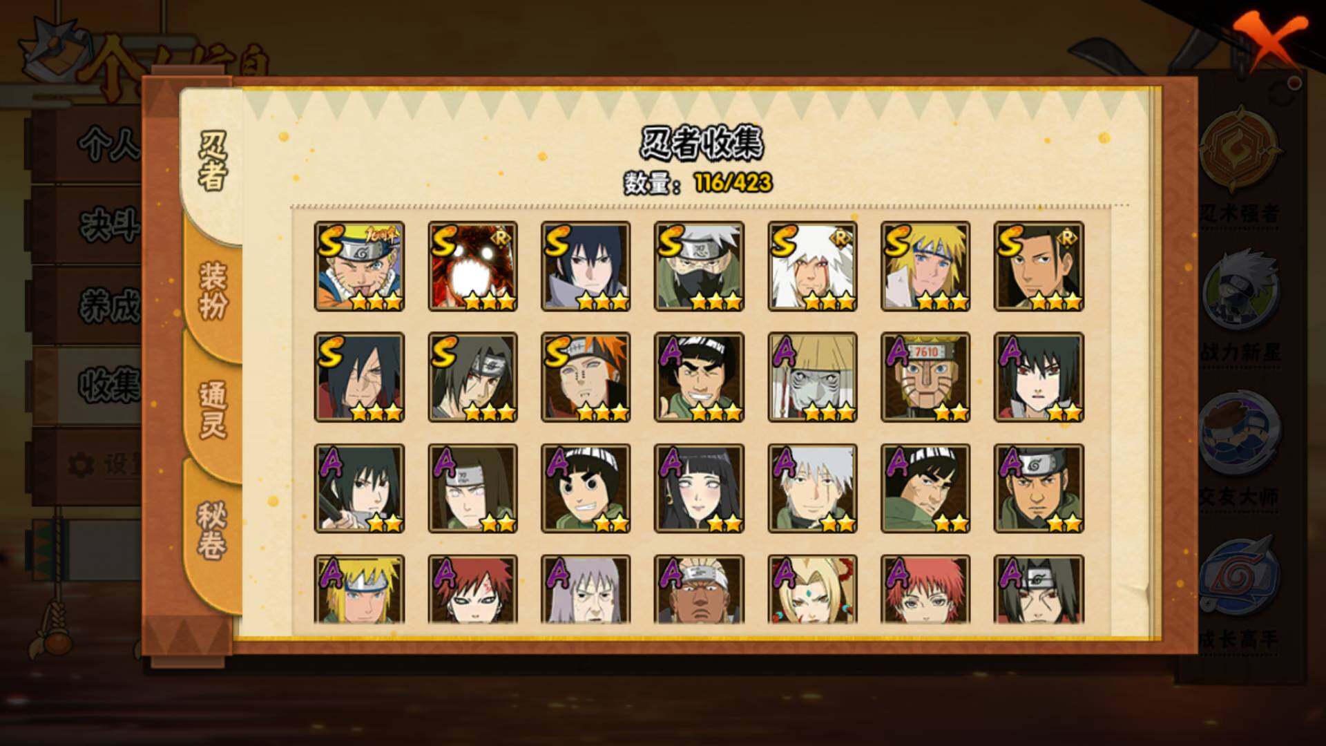 HYLFY48432火影忍者账号详情图5