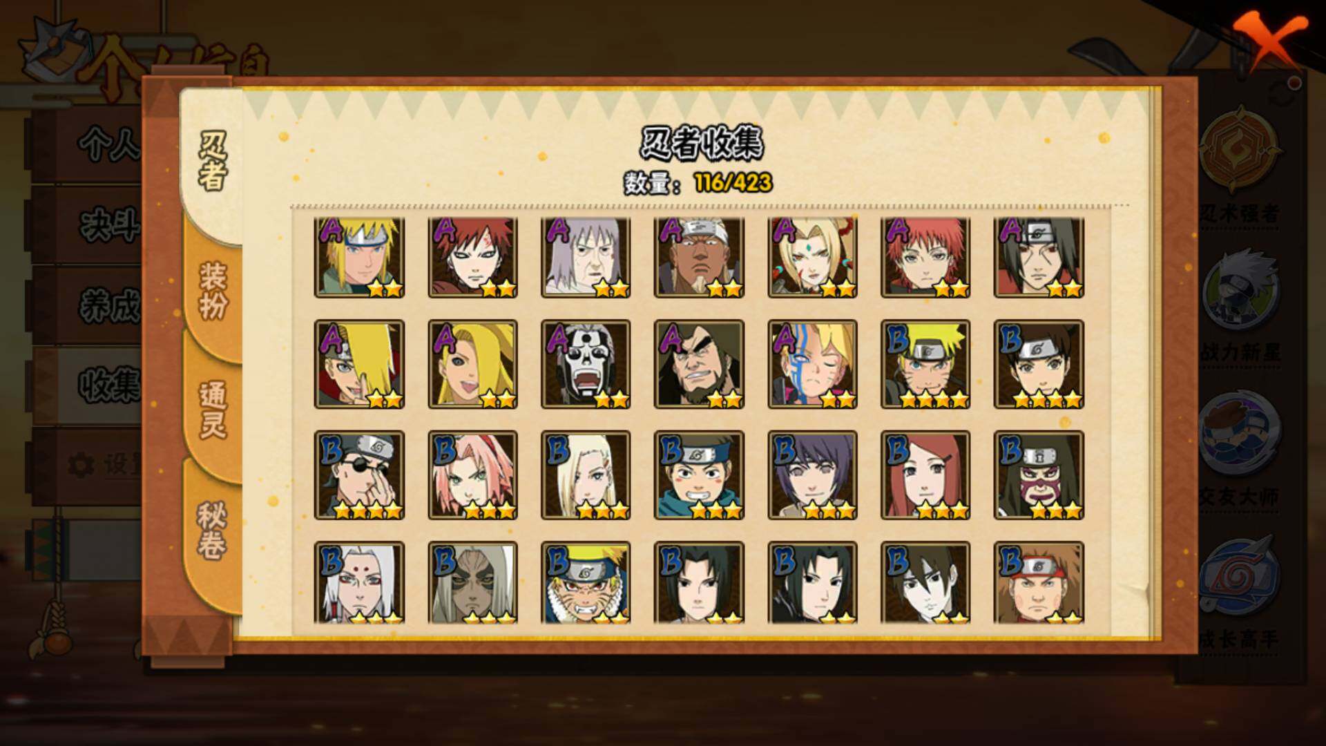 HYLFY48432火影忍者账号详情图6