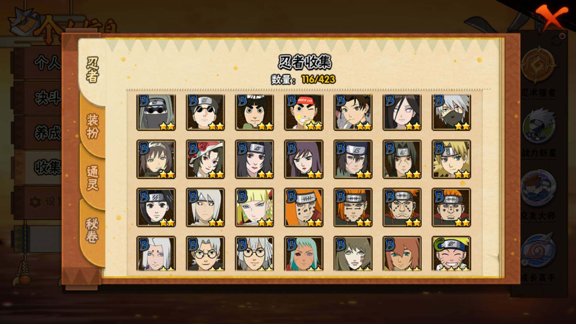 HYLFY48432火影忍者账号详情图7