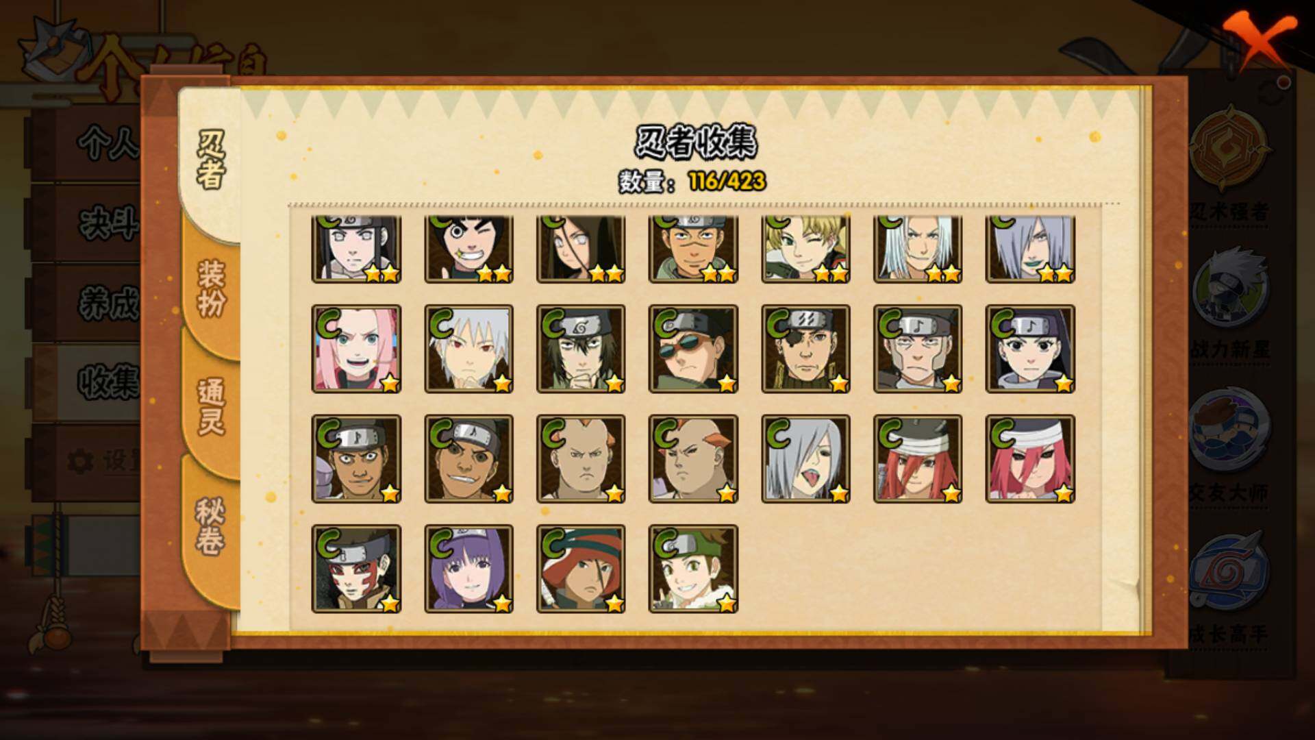 HYLFY48432火影忍者账号详情图9