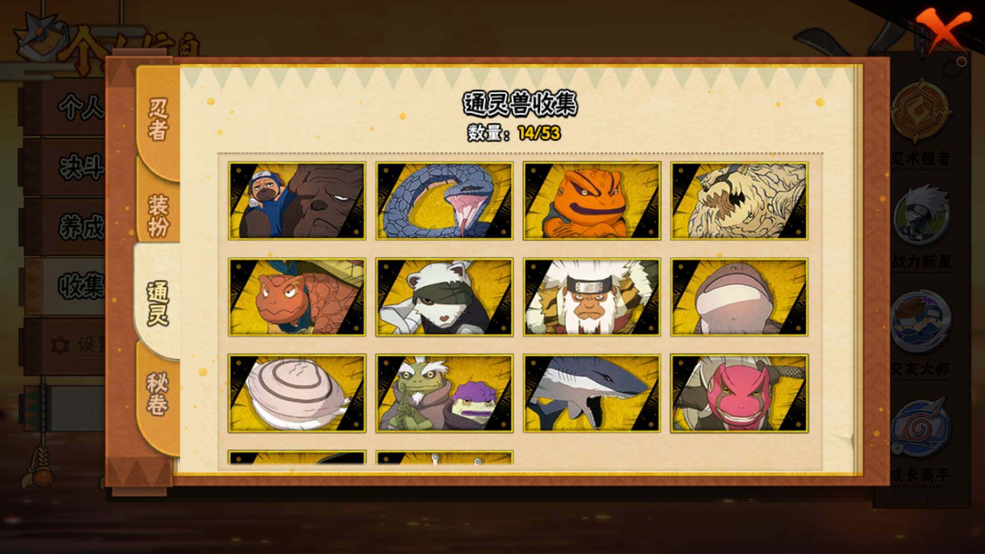 HYLFY48432火影忍者账号详情图10