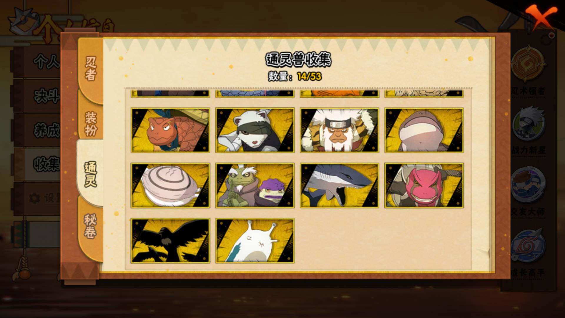 HYLFY48432火影忍者账号详情图11