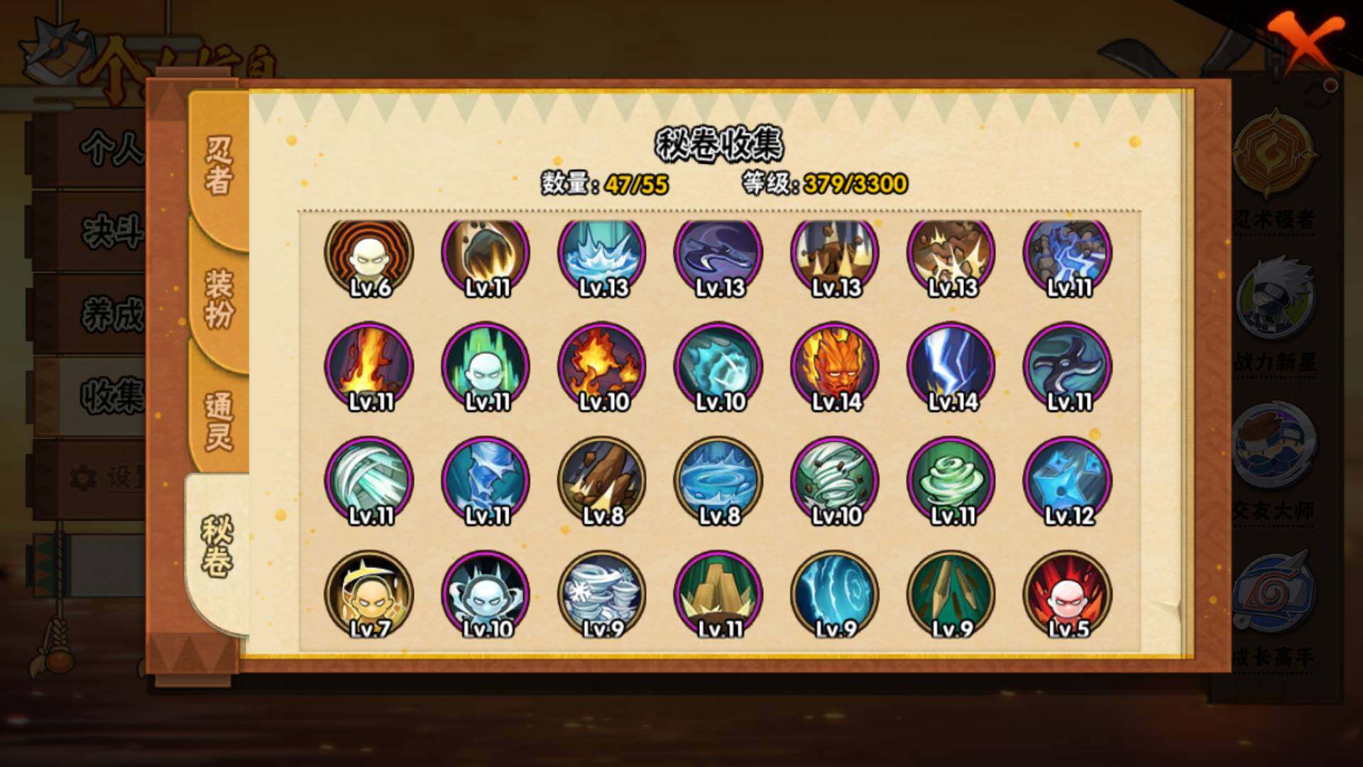 HYLFY48432火影忍者账号详情图12