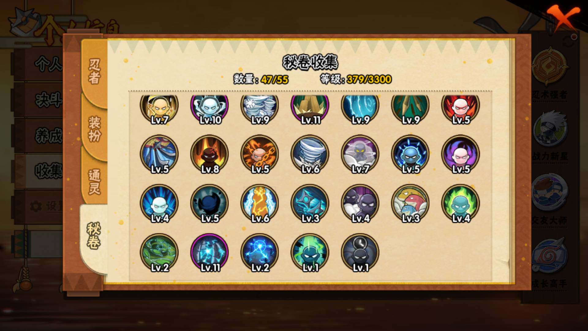 HYLFY48432火影忍者账号详情图13