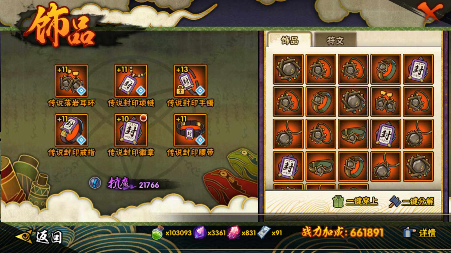 HYLFY48432火影忍者账号详情图16