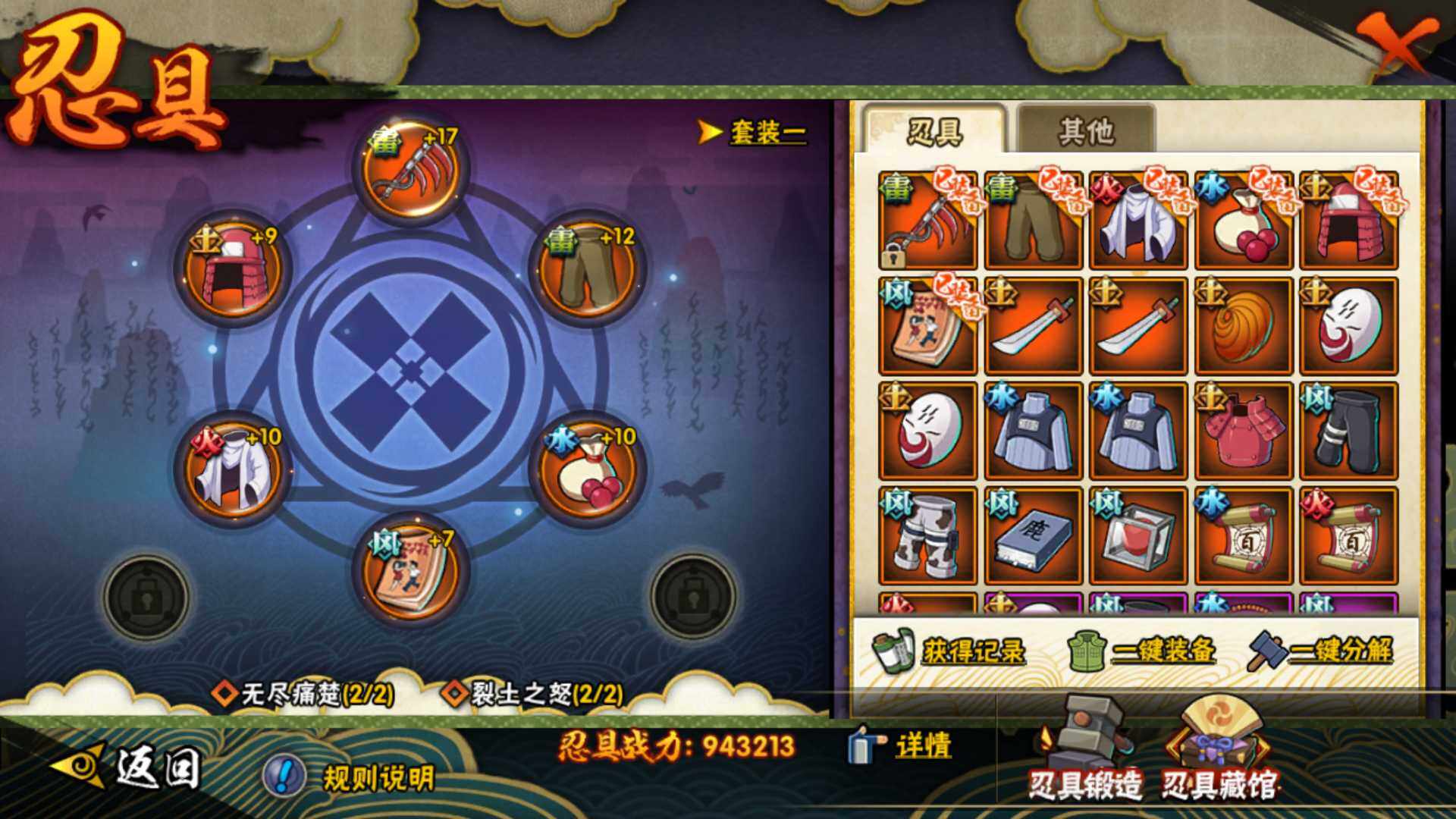 HYLFY48432火影忍者账号详情图17