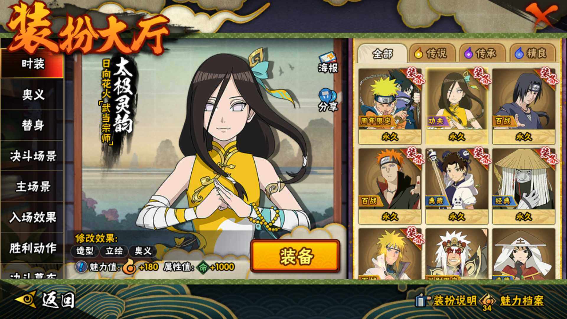 HYLFY48432火影忍者账号详情图18