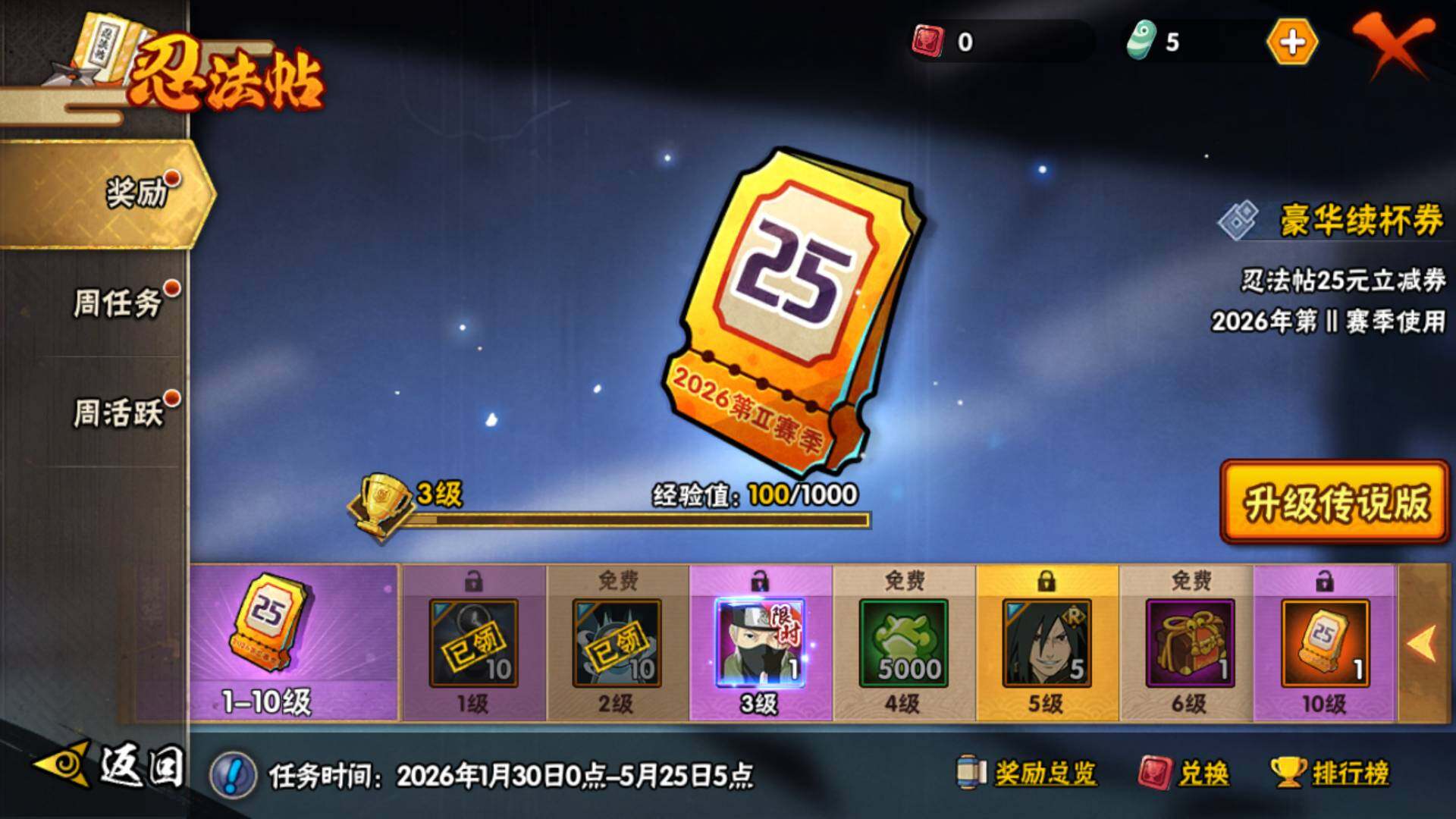 HYLFY48432火影忍者账号详情图19