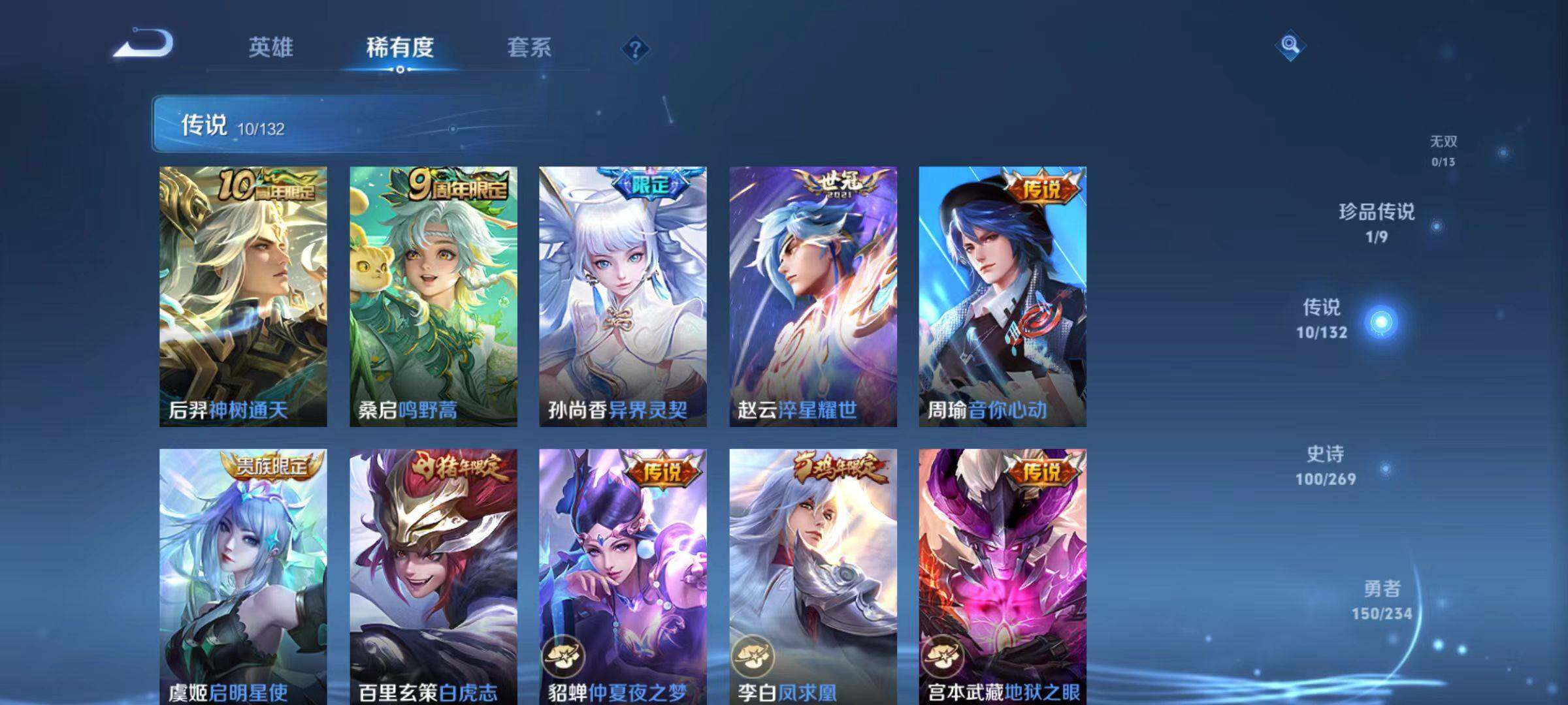 WZCMW4120888王者荣耀账号详情图6