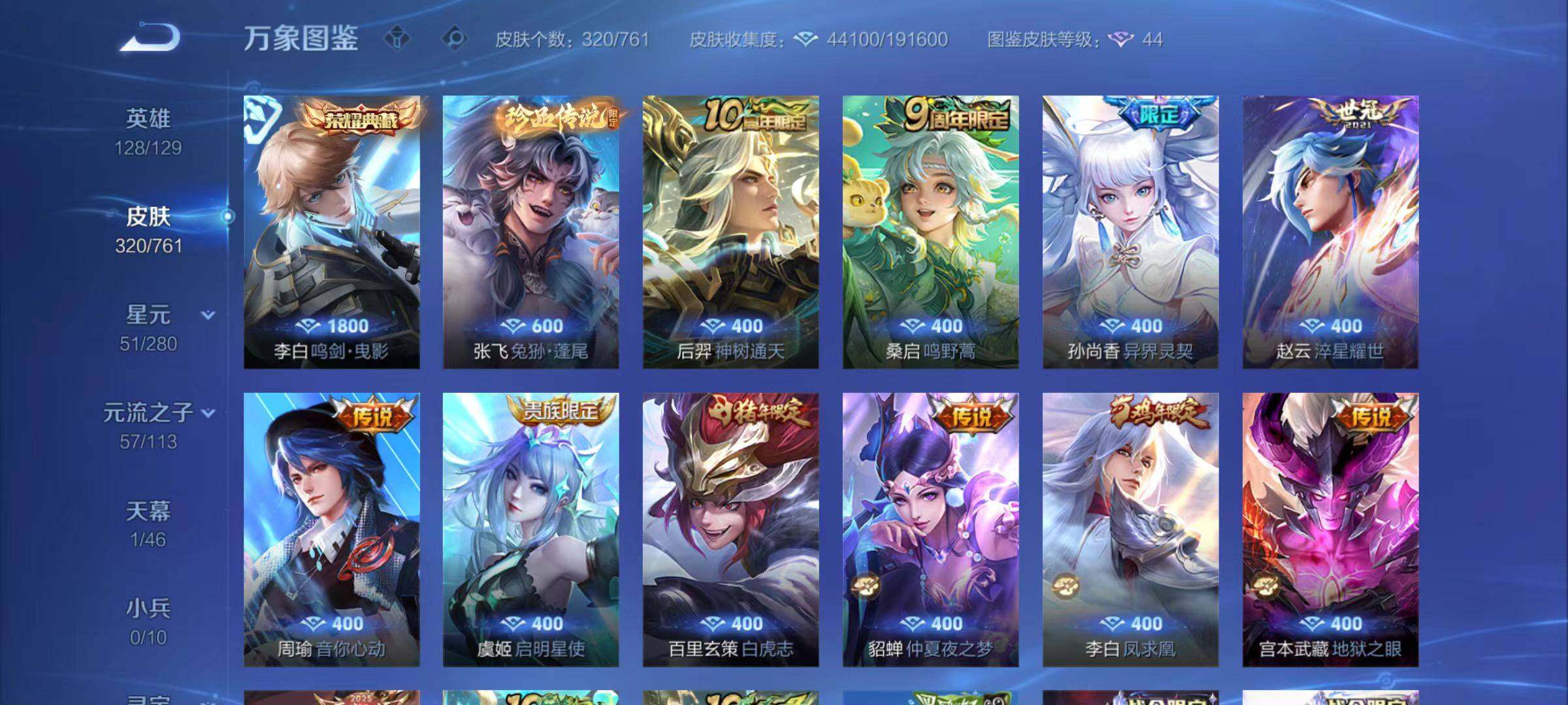 WZCMW4120888王者荣耀账号详情图11