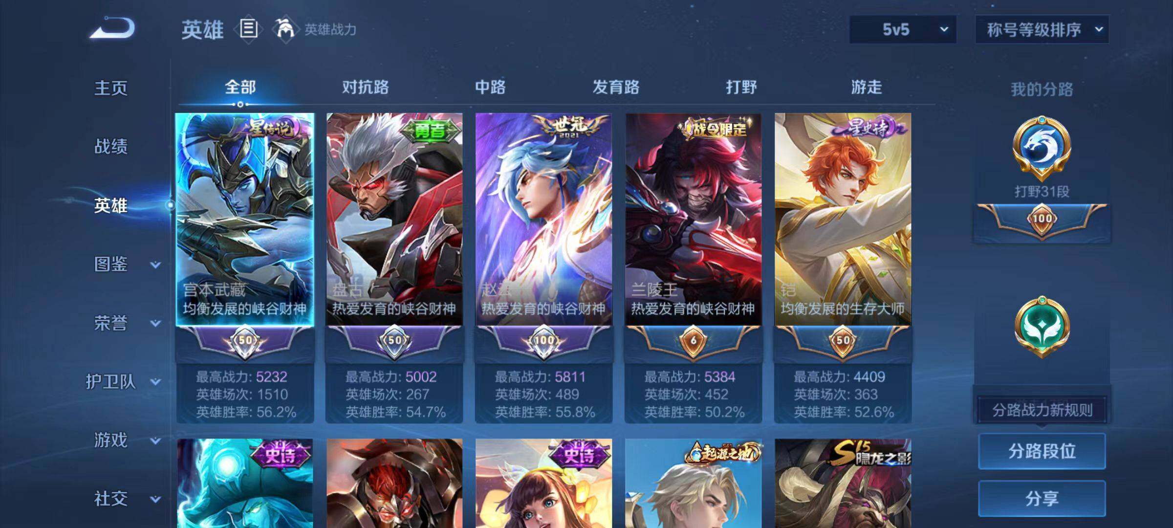 WZCMW4120888王者荣耀账号详情图13