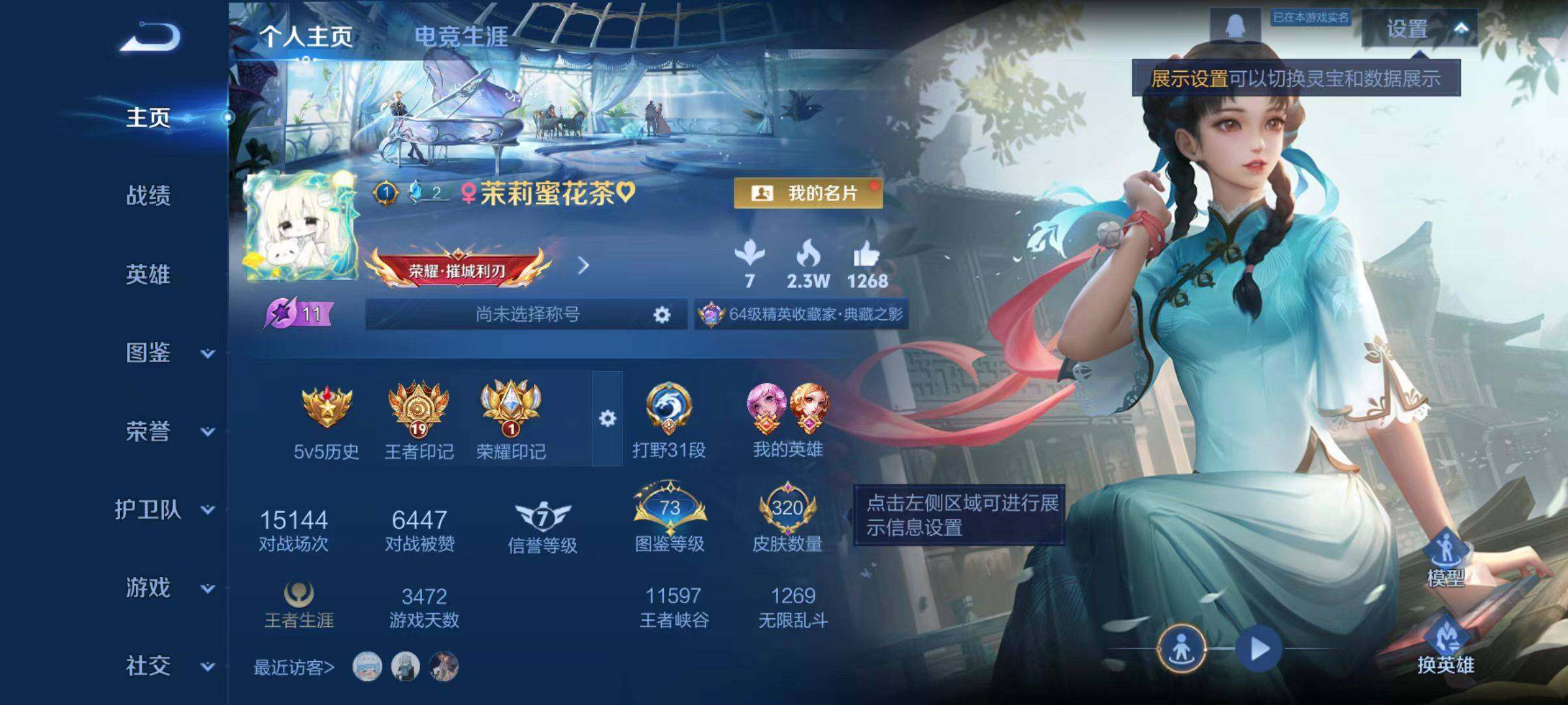 WZCMW4120888王者荣耀账号详情图14