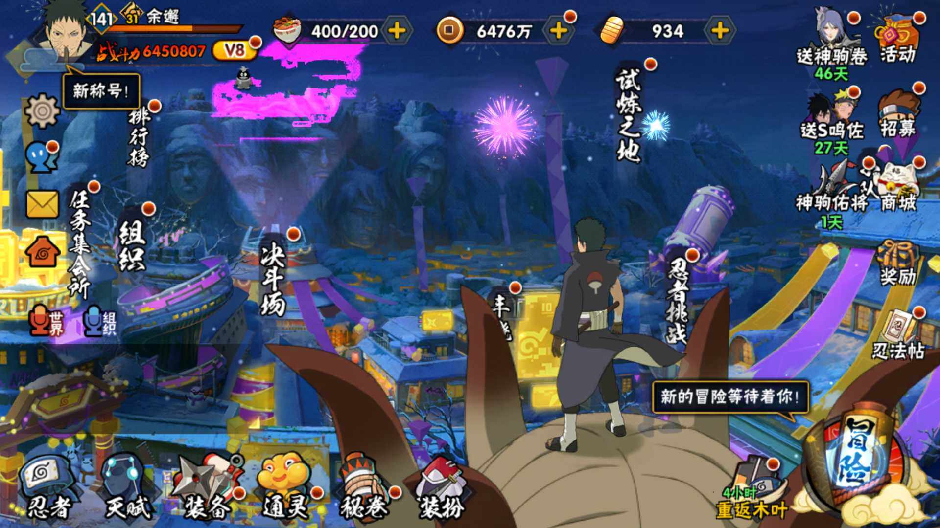 HYLFY48433火影忍者账号详情图3