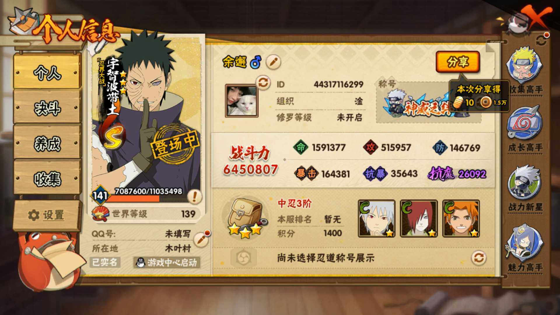 HYLFY48433火影忍者账号详情图4